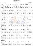 儿童团歌变奏曲