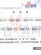 姜春梦