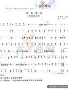 黎族舞曲