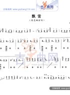 飘雪