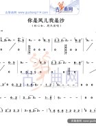 你是风儿我是沙