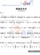 偏偏喜欢你