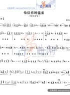 恰似你的温柔