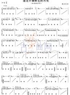 透过开满鲜花的月亮