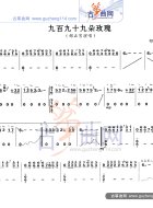 九百九十九朵玫瑰