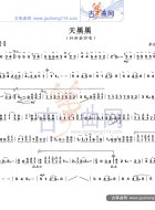 天黑黑