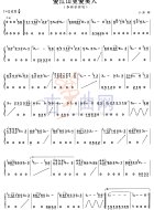 爱江山更爱美人（台湾武侠剧《倚天屠龙记》片尾曲）