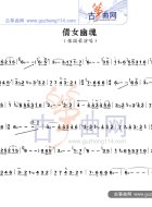 倩女幽魂