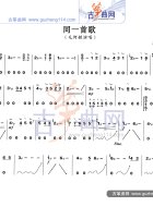 同一首歌