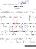 很爱很爱你（刘若英演唱歌曲）