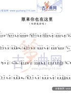 原来你也在这里