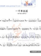 一千年以后