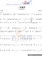 一帘幽梦