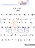 又见炊烟