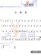 小开手