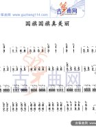 国旗国旗真美丽