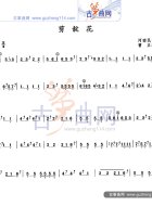 剪靛花