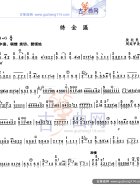 绣金匾