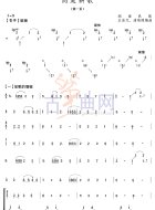 洞庭新歌