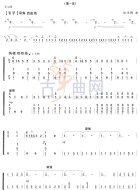 金陵怀古（天京抒怀）