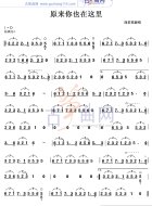 原来你也在这里