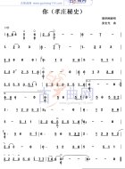 你（孝庄秘史）