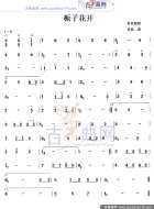 栀子花开