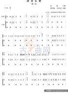 游击队歌