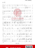 剑心（电视剧《古剑奇谭》主题曲）