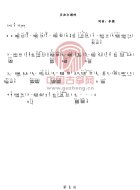 贝加尔湖畔