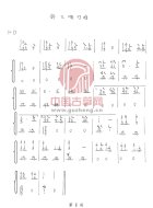 铃儿响叮当