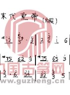 末代皇帝（片段）