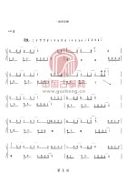 一直很安静（《仙剑奇侠传》插曲）