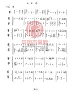 云水吟（古筝和箫）