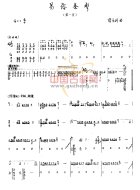 易俗秦声