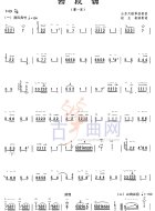四段锦