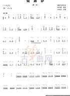 倒骑驴