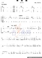 秦桑曲