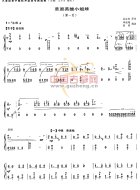 草原英雄小姐妹