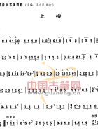 上楼