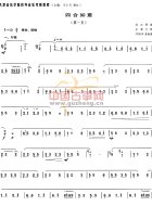 四合如意