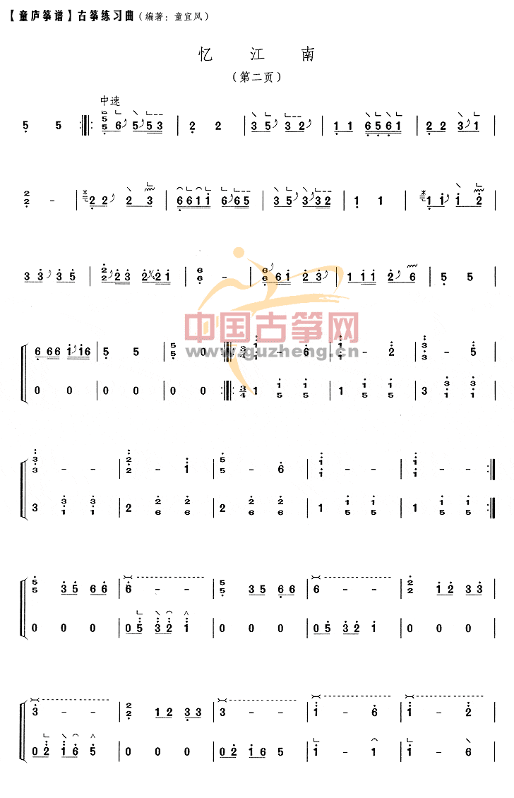忆江南古筝曲谱谱曲图片