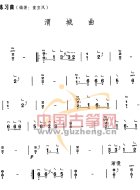 渭城曲