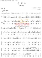 迎宾曲