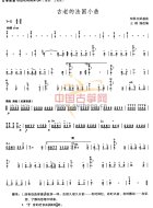 古老的法国小曲