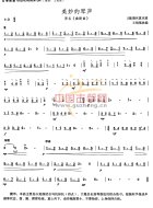 美妙的琴声（幽默曲）