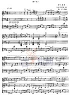 啊，我的太阳（五线谱）