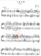 三秦欢歌（五线谱）