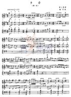 乡音（五线谱）