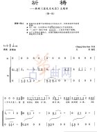 祈祷（韩国电视剧《蓝色生死恋》主题曲）